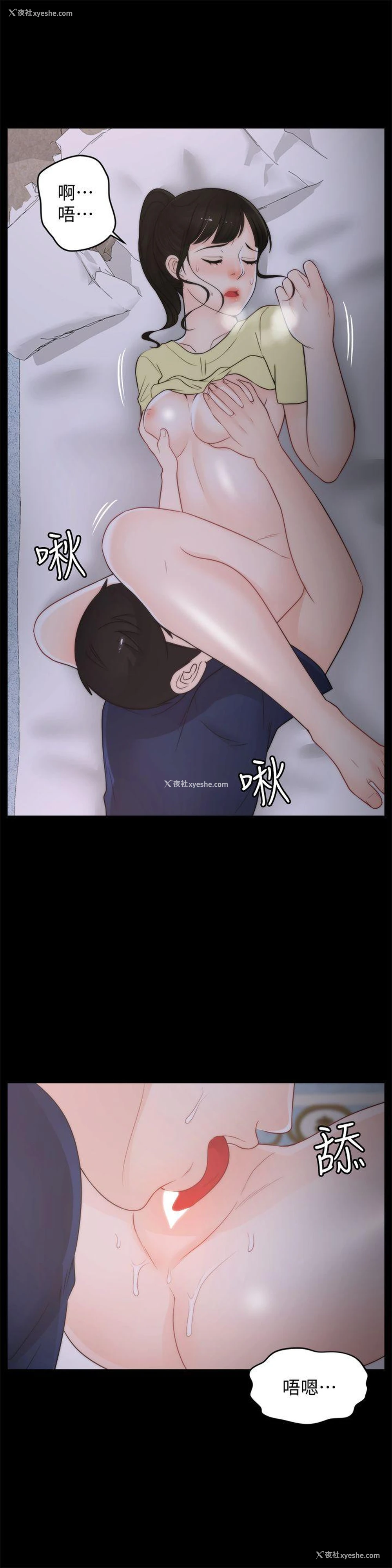 25P - 偷偷爱