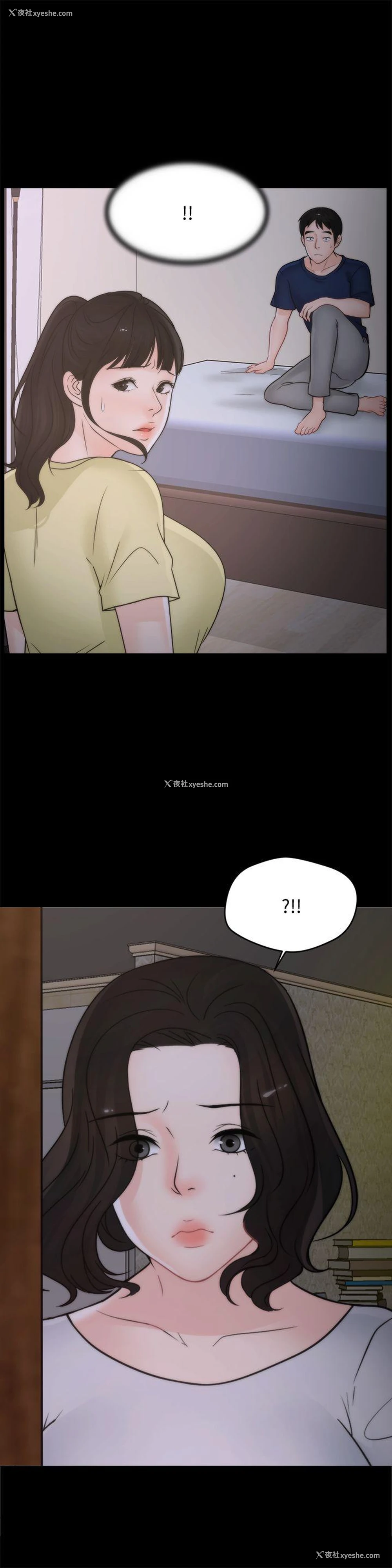 3P - 偷偷爱