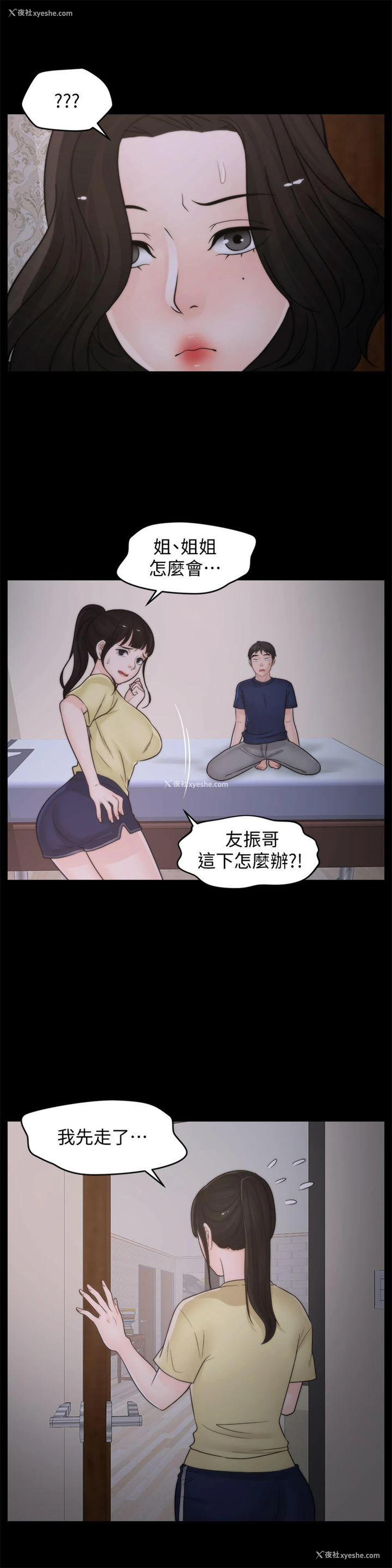 5P - 偷偷爱