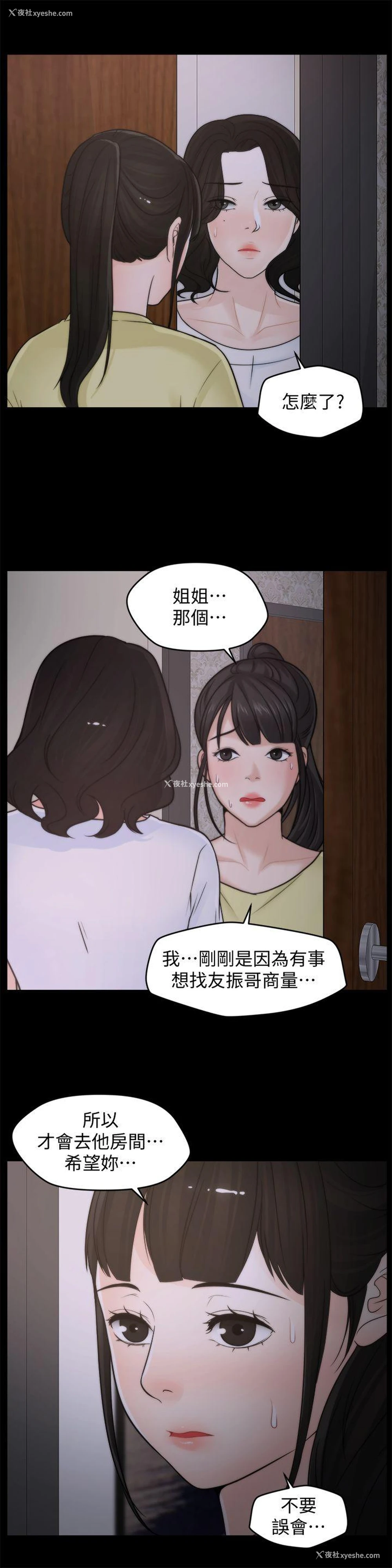 7P - 偷偷爱