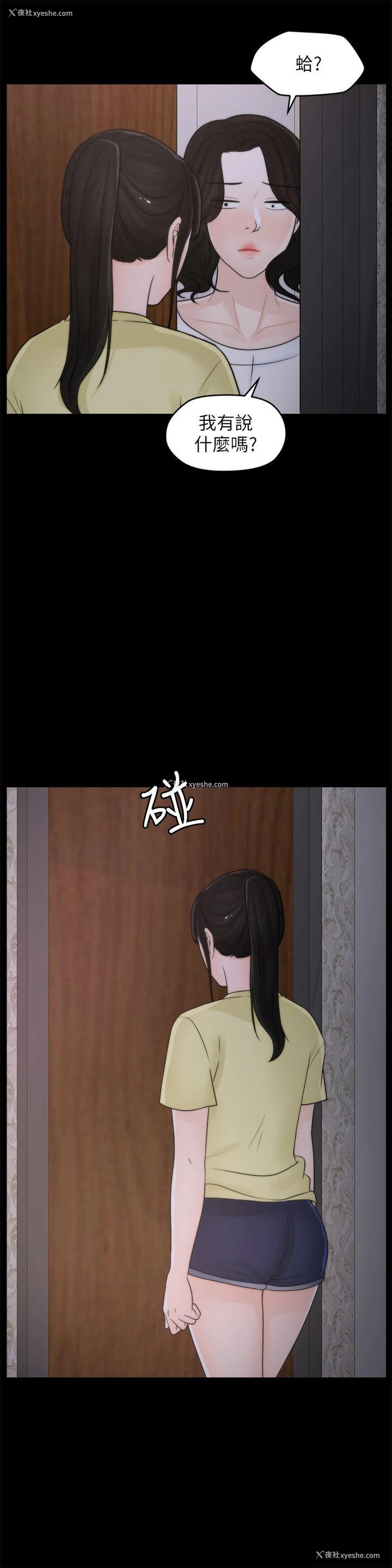8P - 偷偷爱