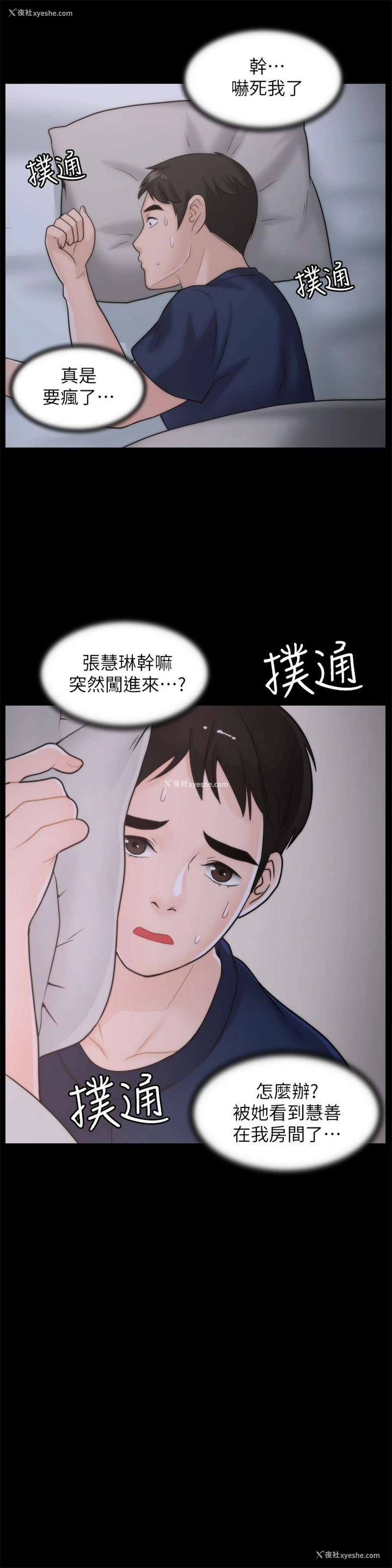 9P - 偷偷爱