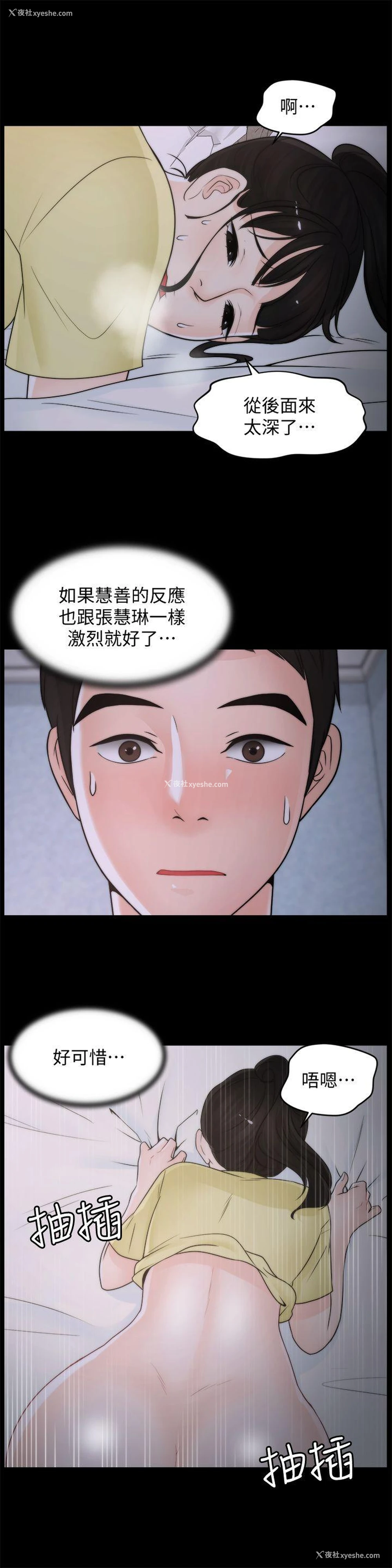 11P - 偷偷爱