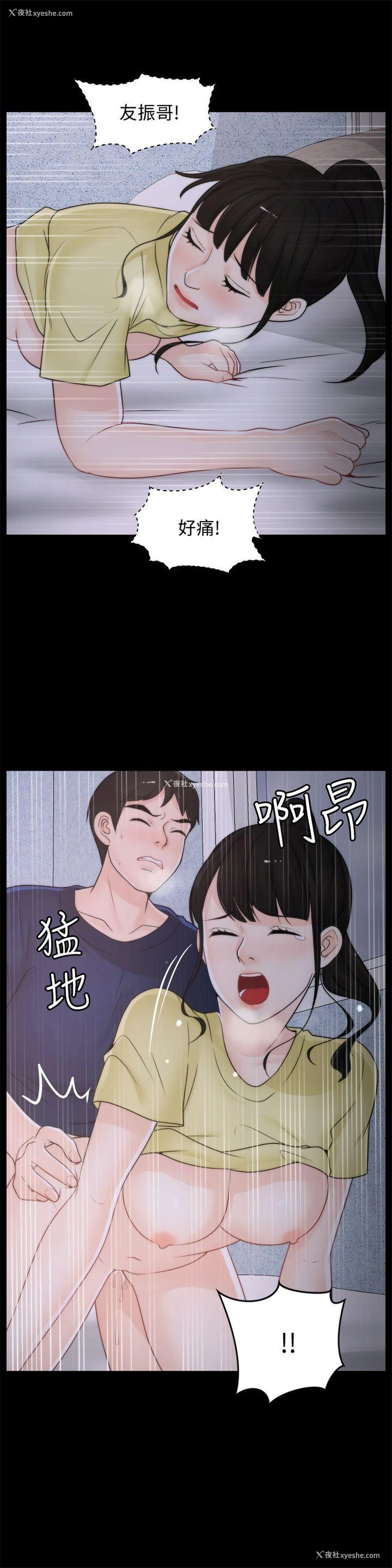 13P - 偷偷爱