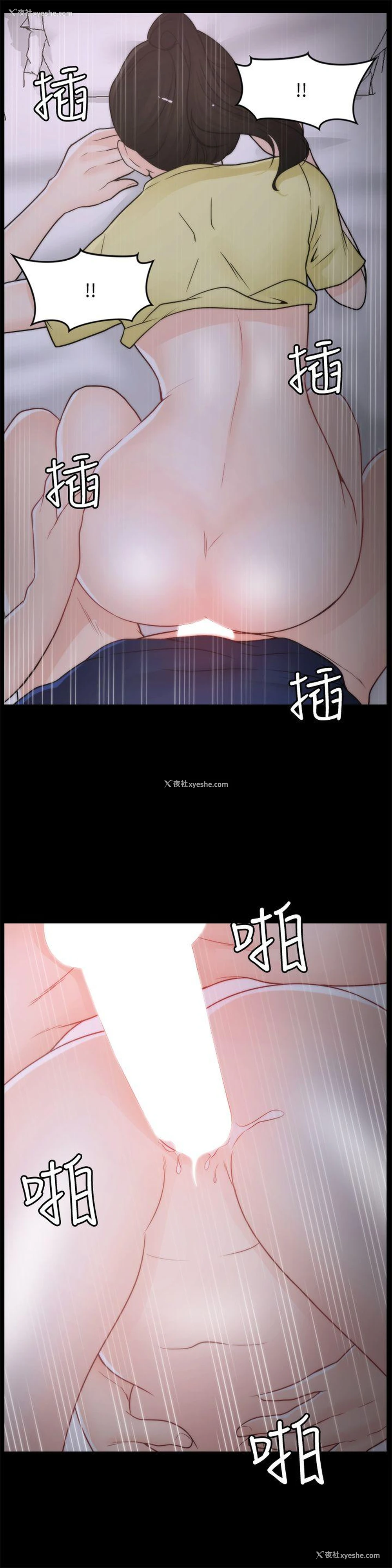 14P - 偷偷爱