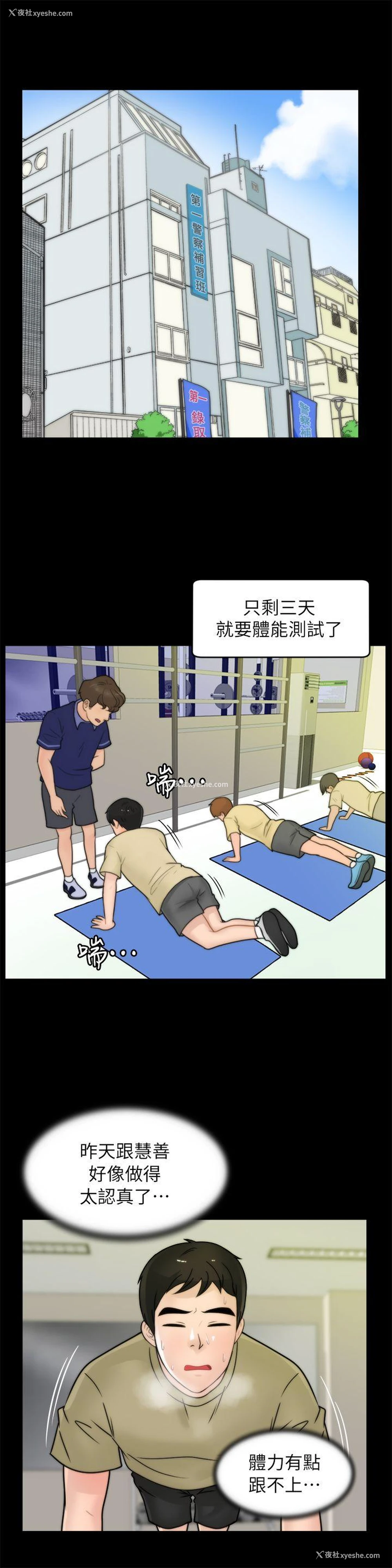 19P - 偷偷爱
