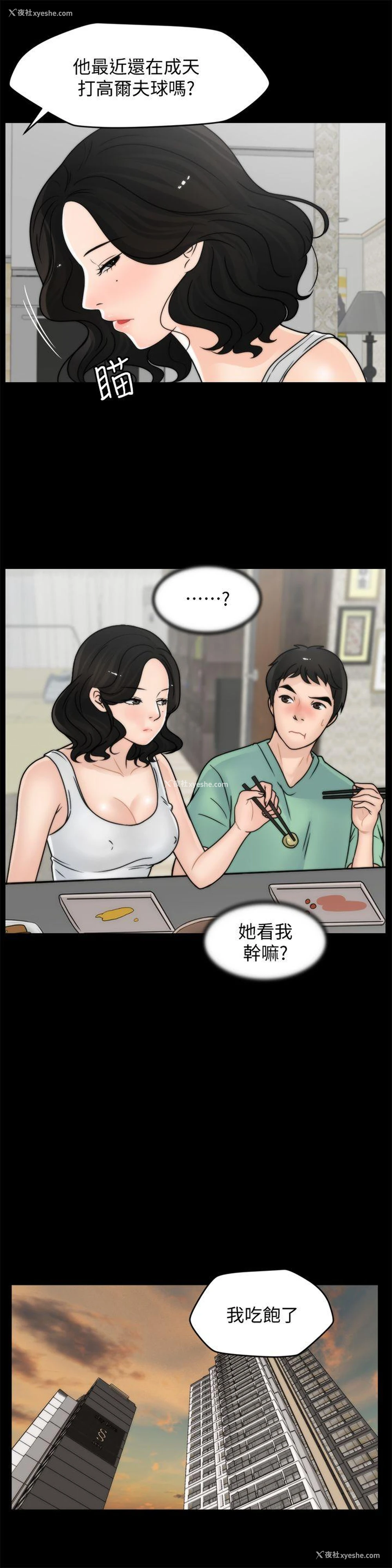 21P - 偷偷爱