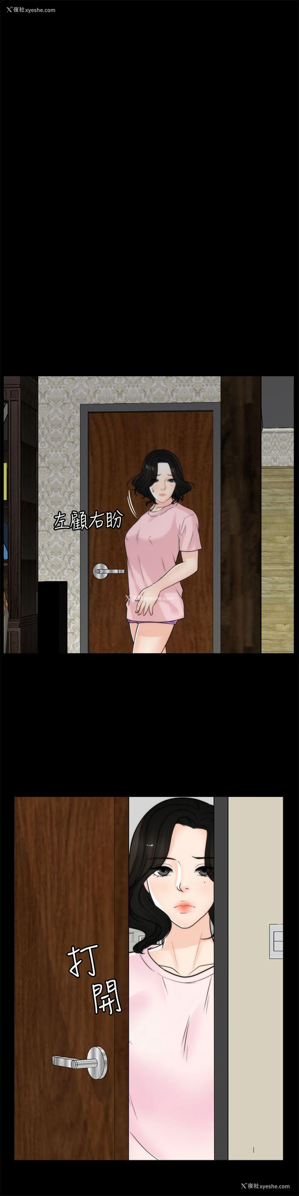 22P - 偷偷爱