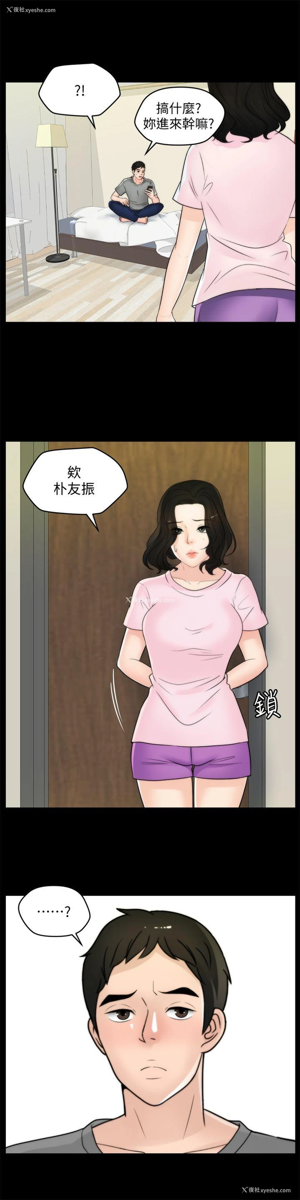 23P - 偷偷爱
