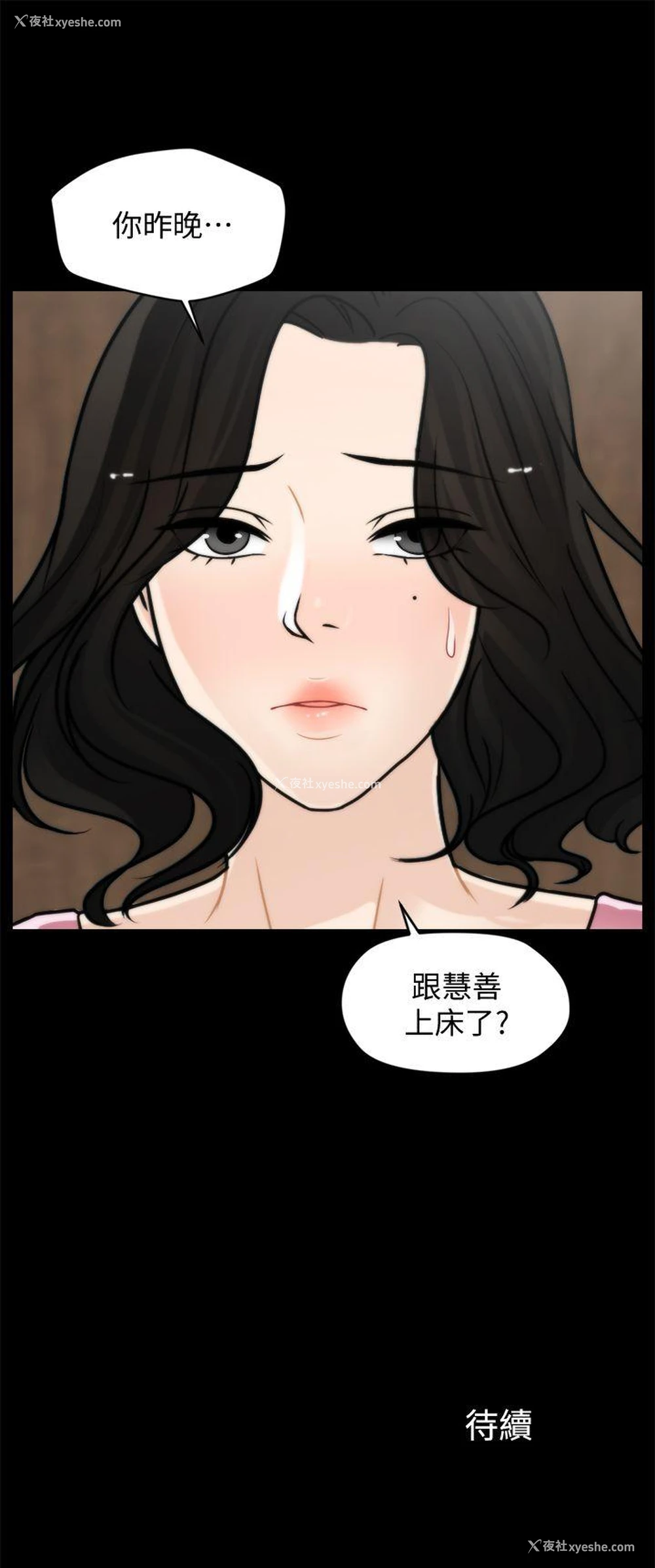 24P - 偷偷爱