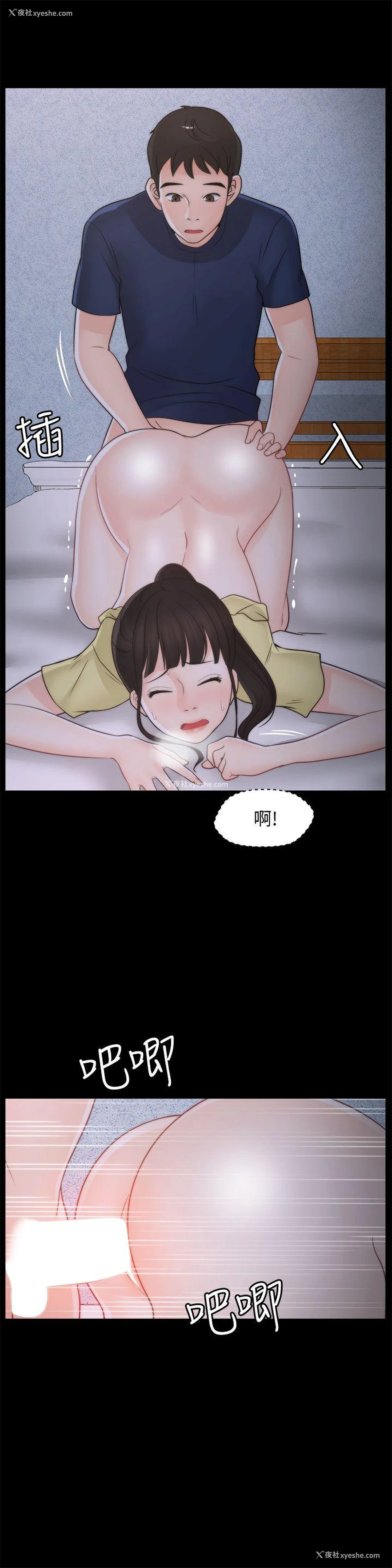 6P - 偷偷爱