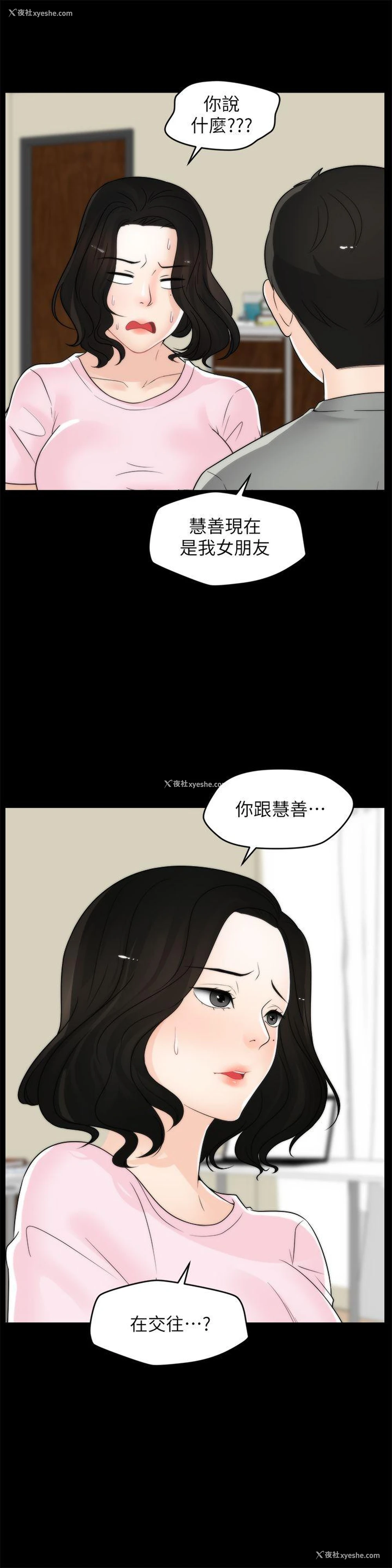 10P - 偷偷爱