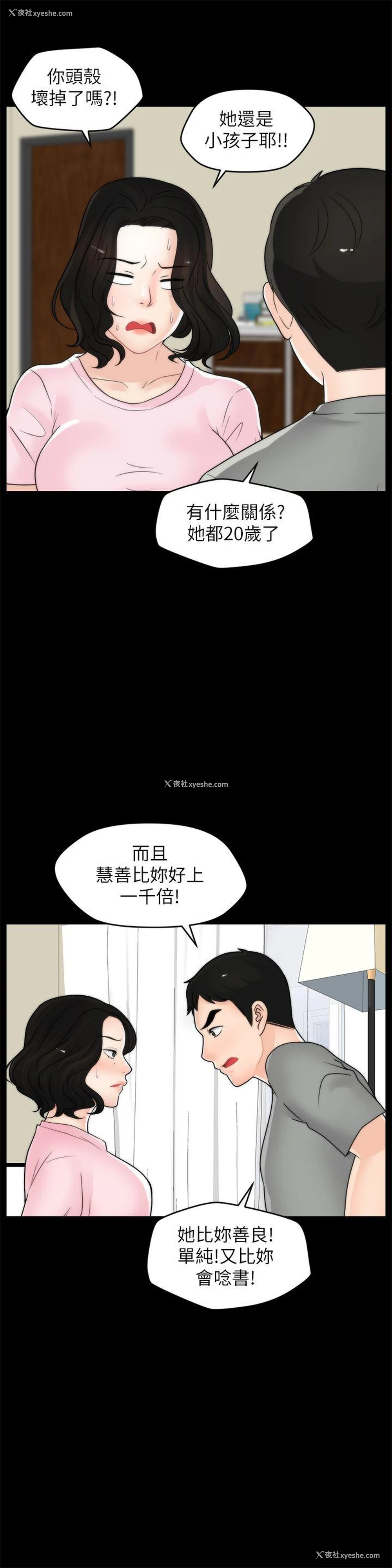 11P - 偷偷爱