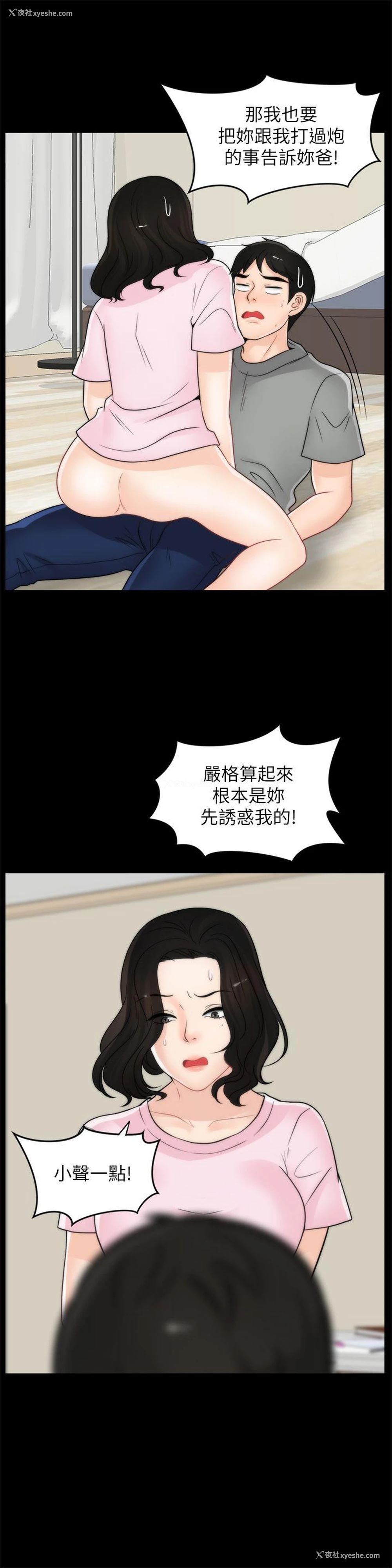 19P - 偷偷爱