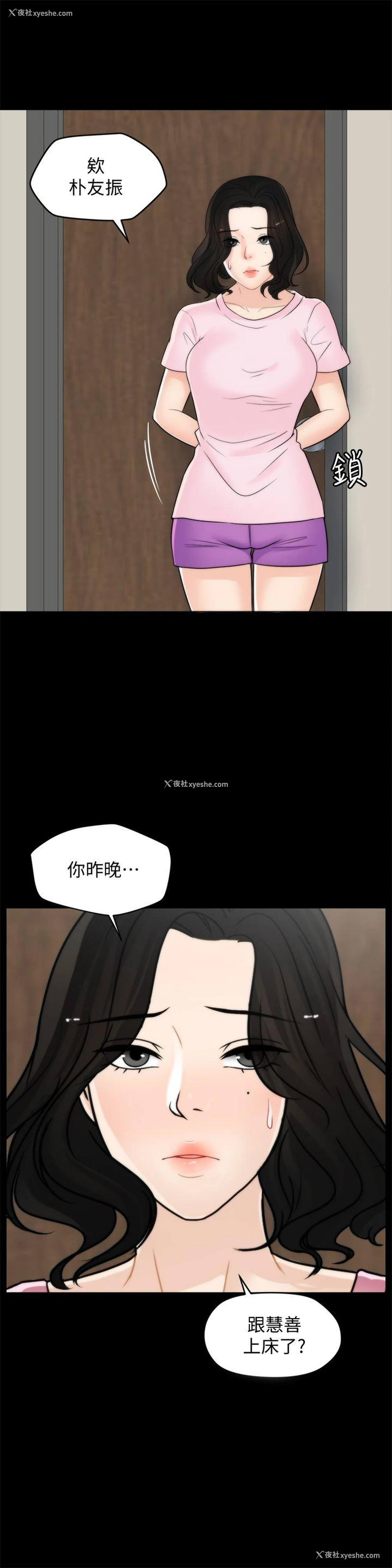 1P - 偷偷爱