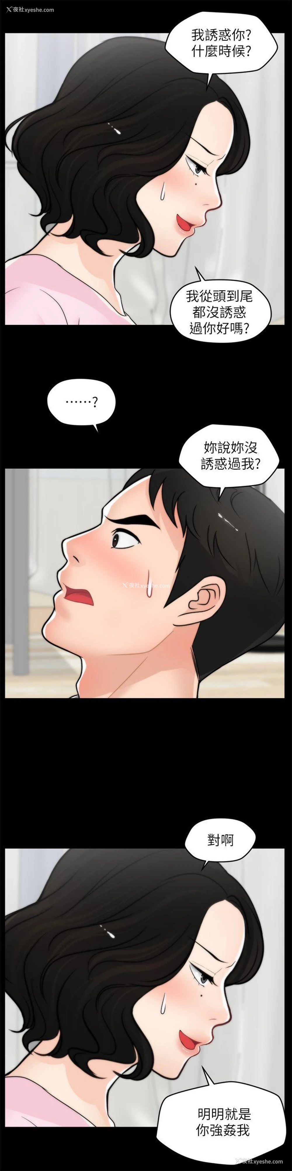 20P - 偷偷爱