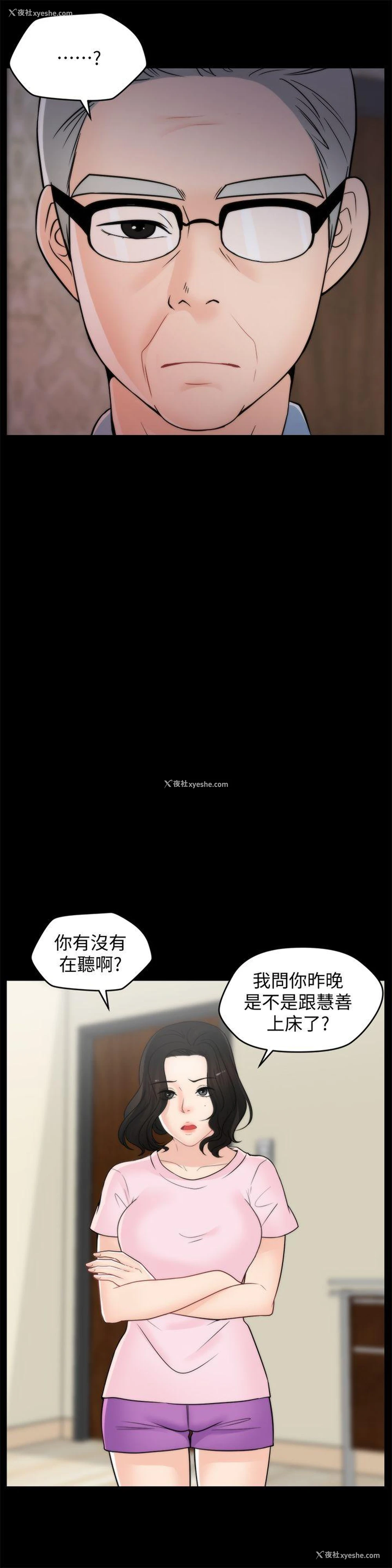 4P - 偷偷爱