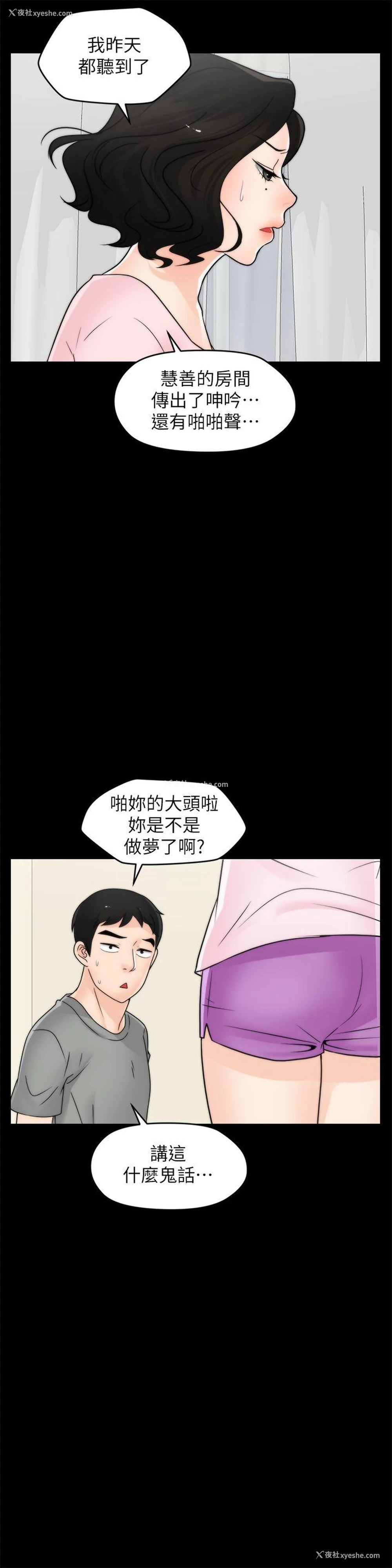 6P - 偷偷爱