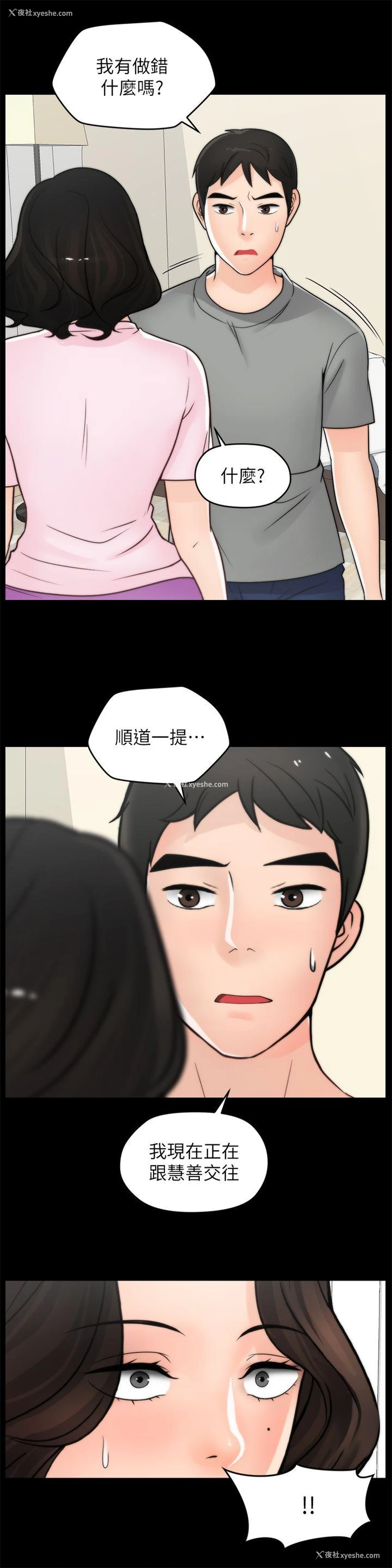 9P - 偷偷爱