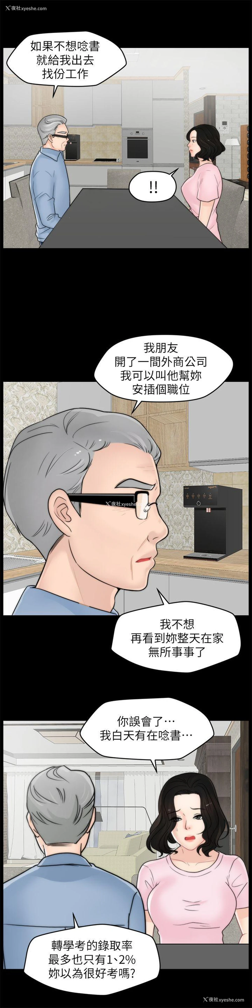 11P - 偷偷爱