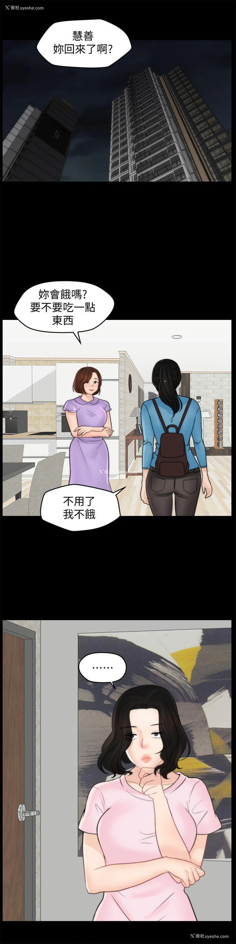 14P - 偷偷爱