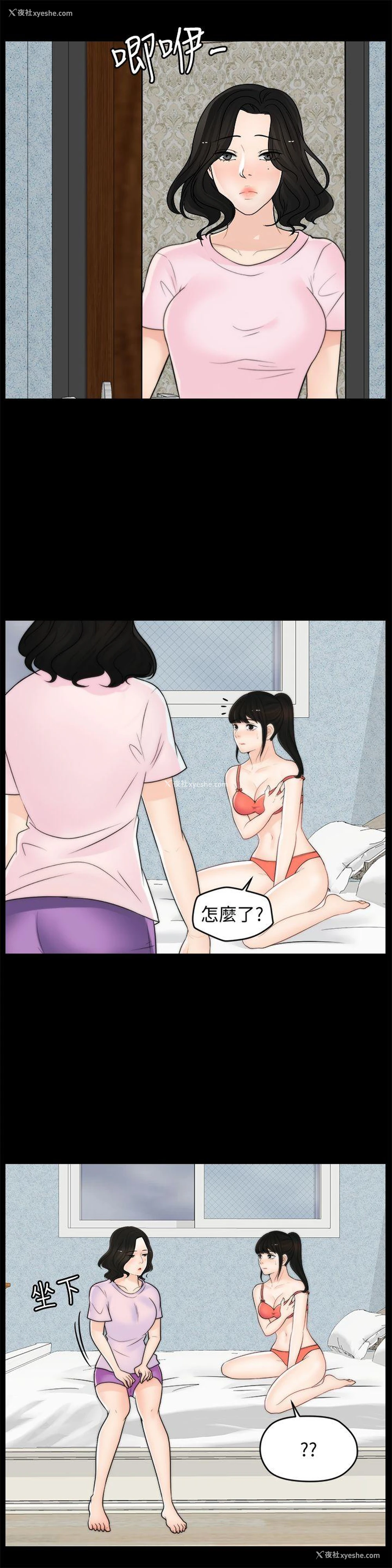 16P - 偷偷爱