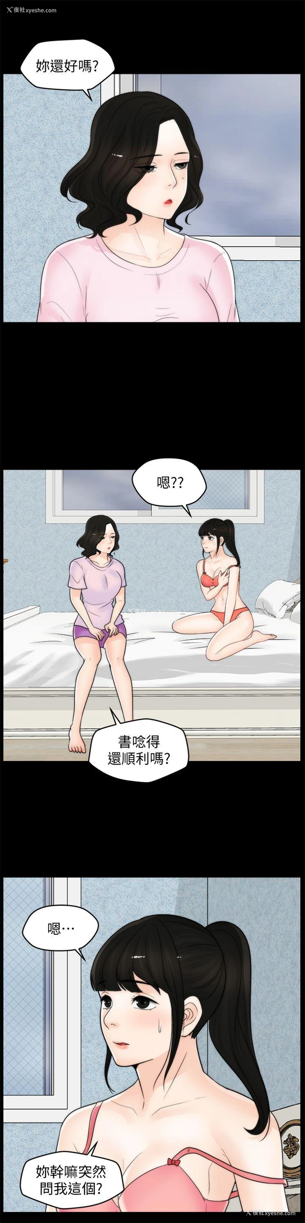 17P - 偷偷爱
