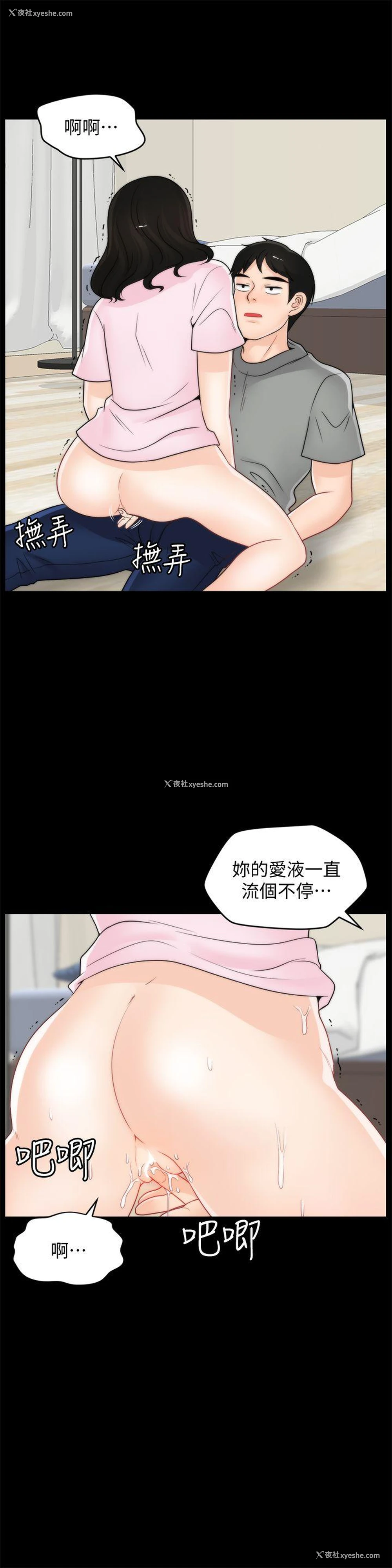 1P - 偷偷爱