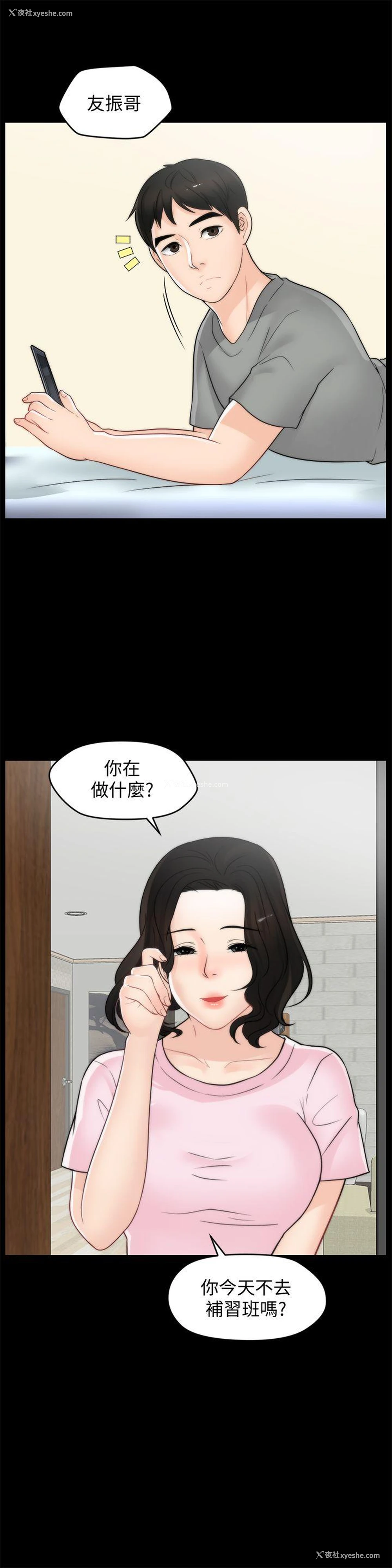 22P - 偷偷爱
