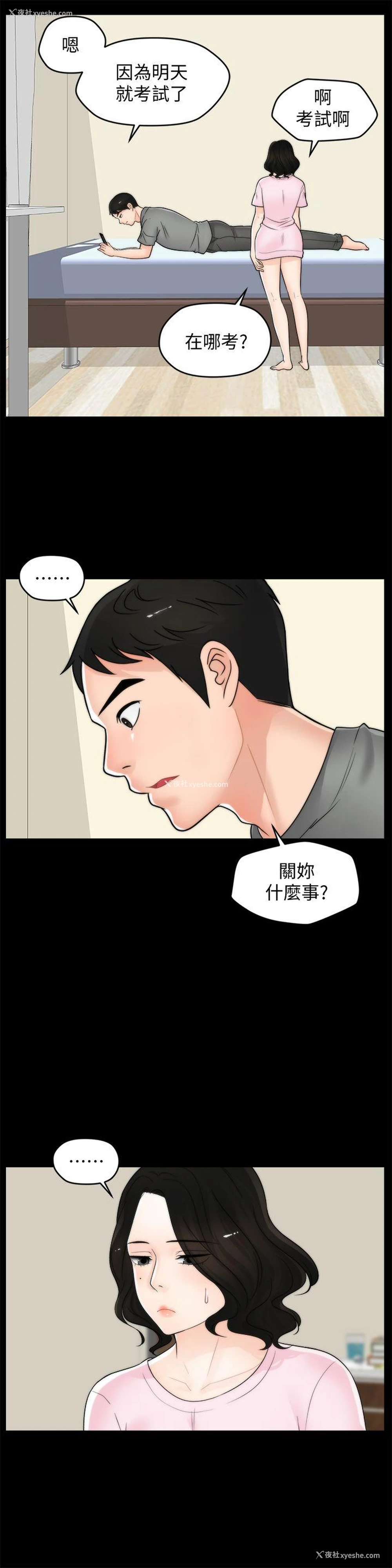 23P - 偷偷爱