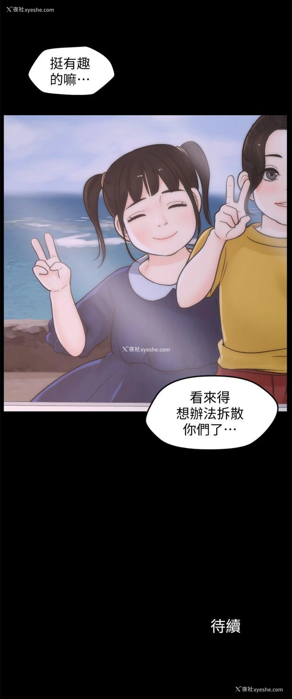 28P - 偷偷爱