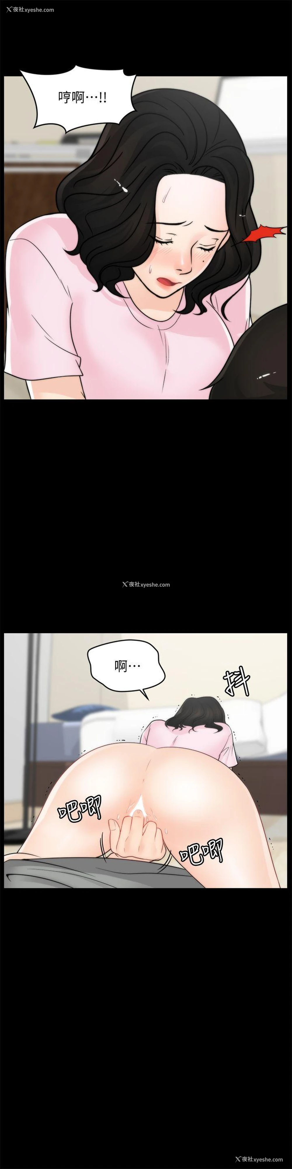 3P - 偷偷爱