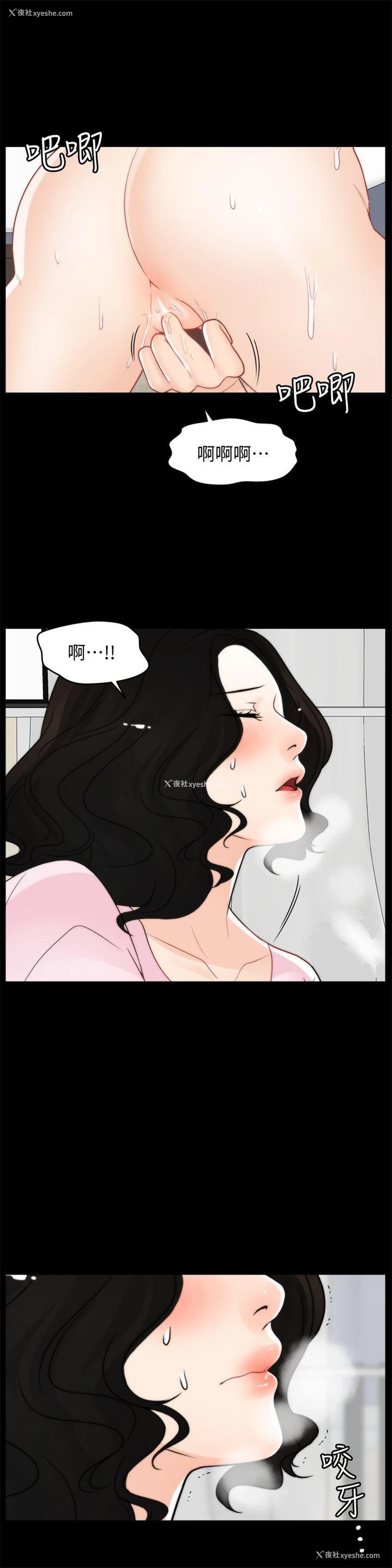 4P - 偷偷爱