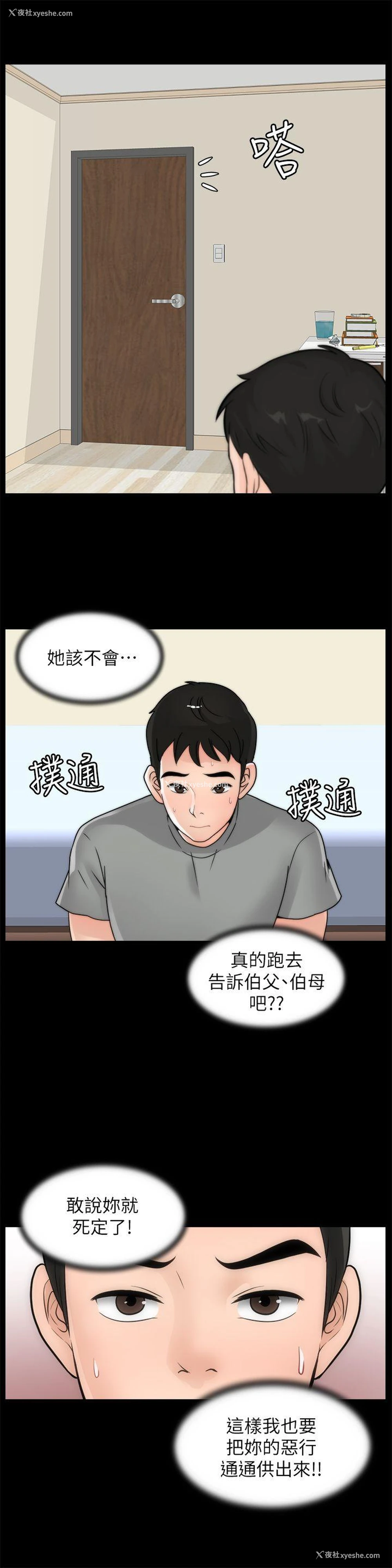 7P - 偷偷爱