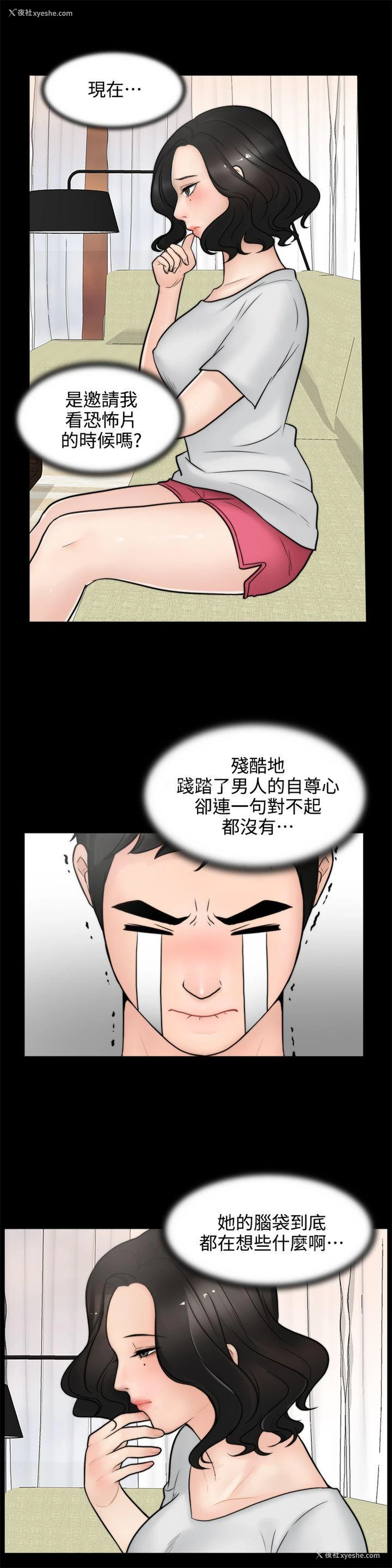 12P - 偷偷爱