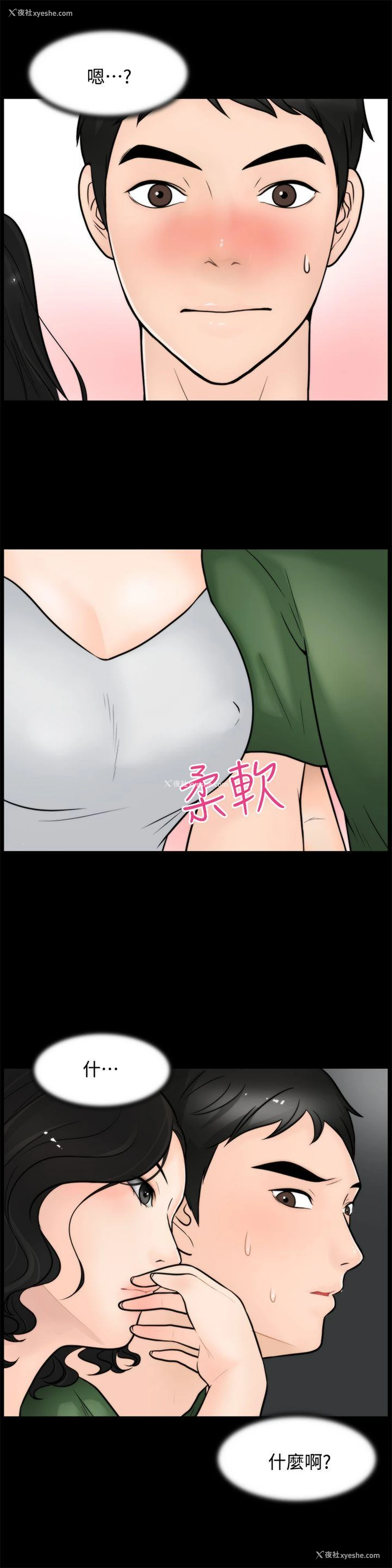 16P - 偷偷爱