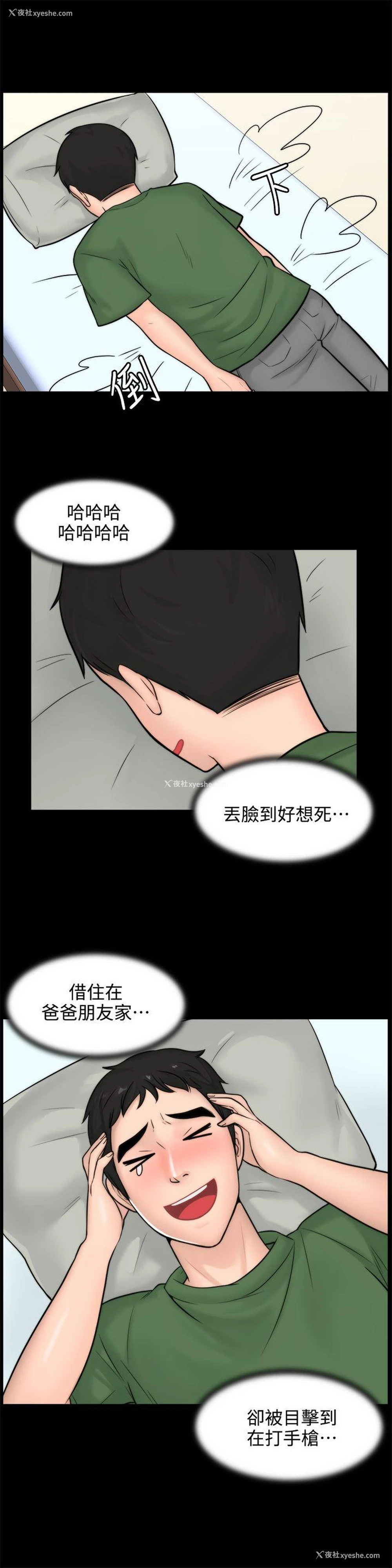 5P - 偷偷爱