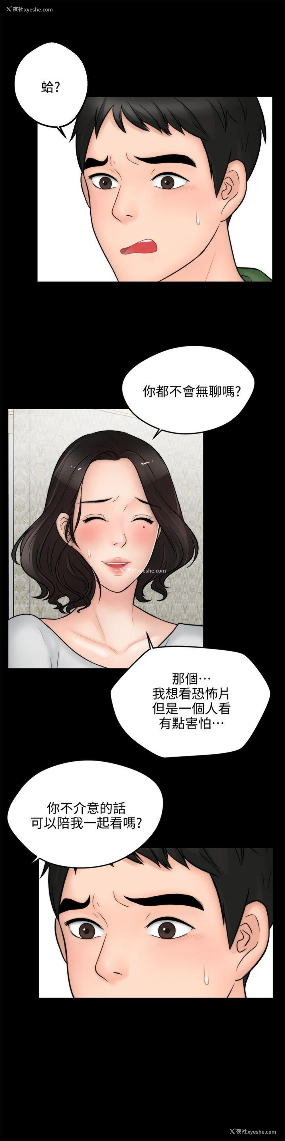 9P - 偷偷爱