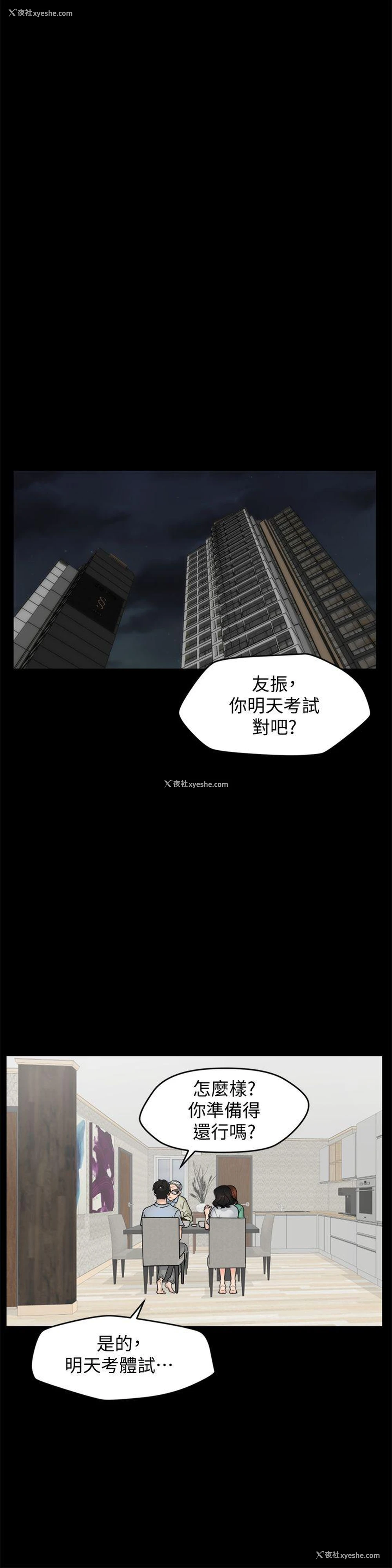11P - 偷偷爱