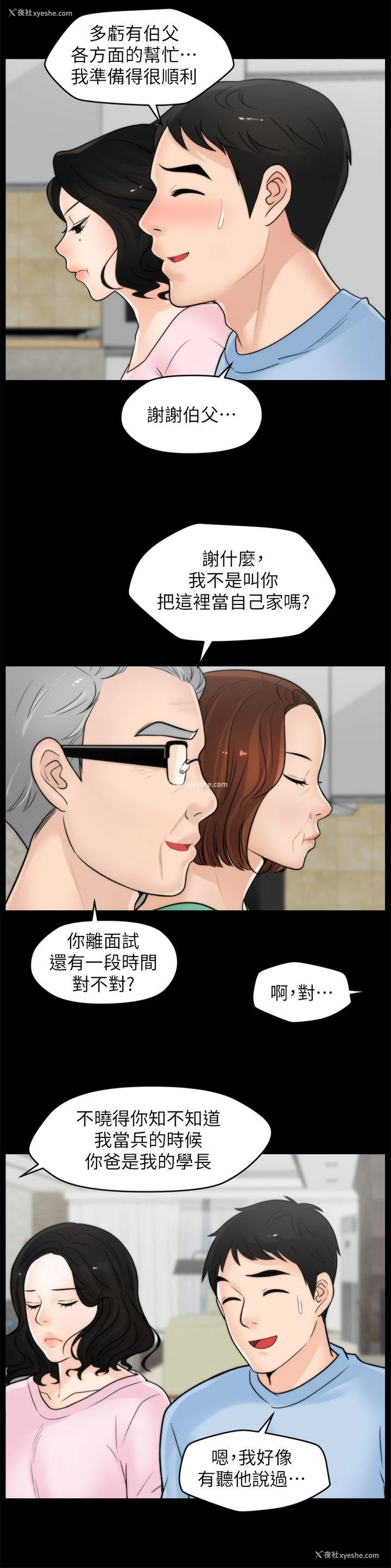 12P - 偷偷爱