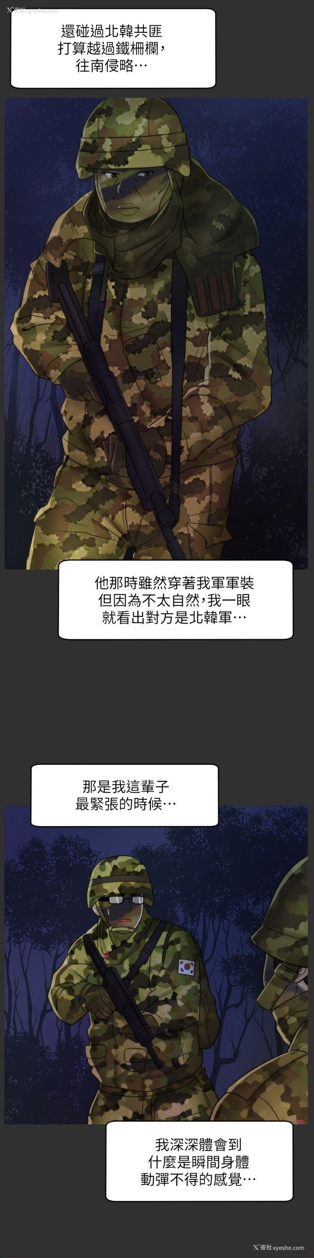 14P - 偷偷爱
