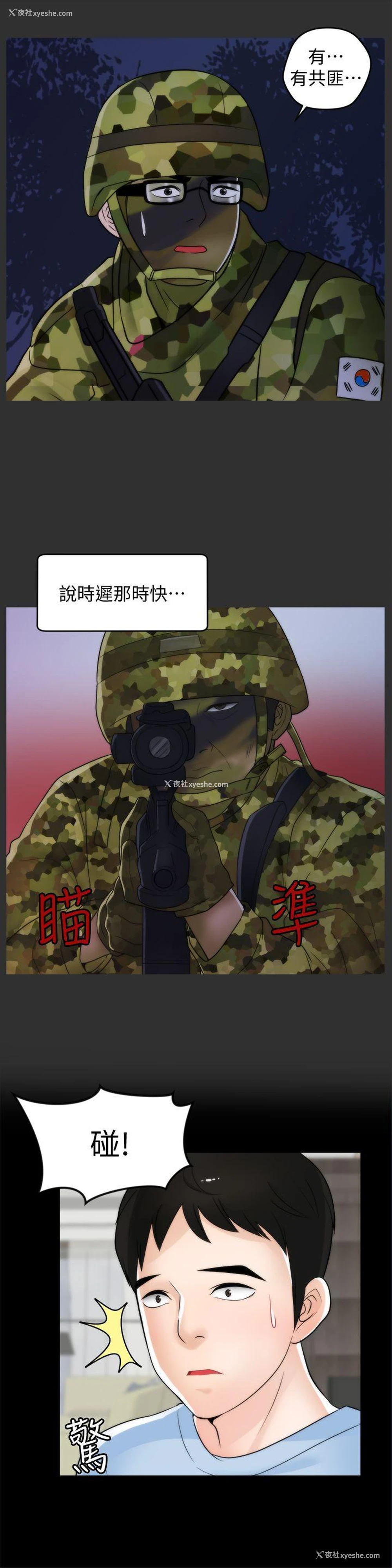 15P - 偷偷爱