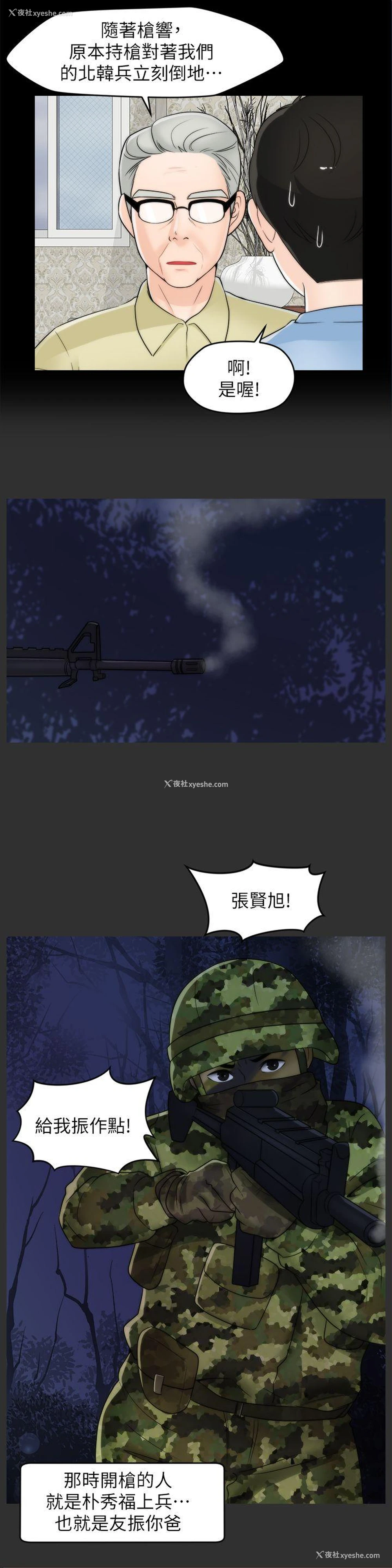 16P - 偷偷爱