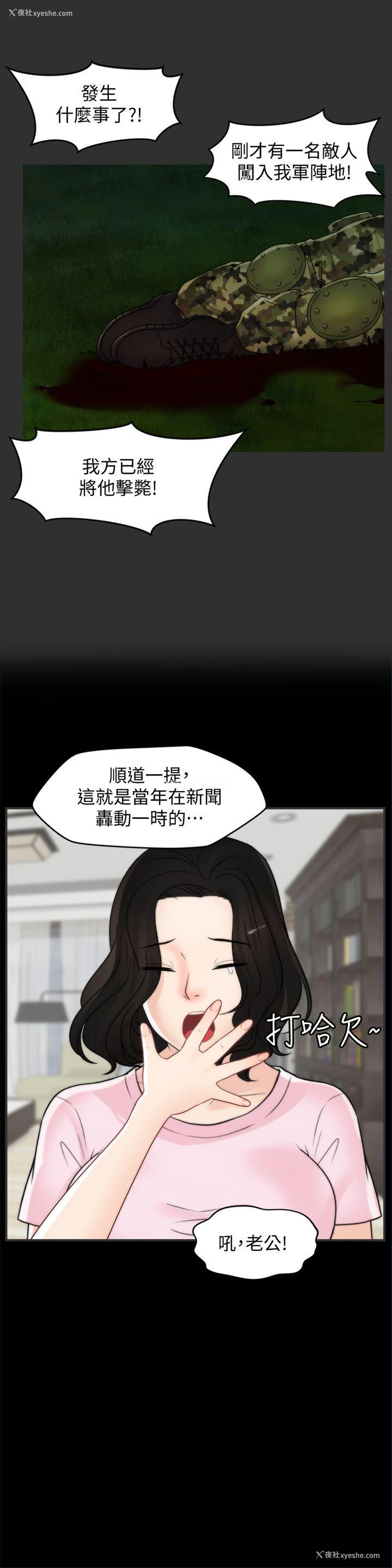 17P - 偷偷爱