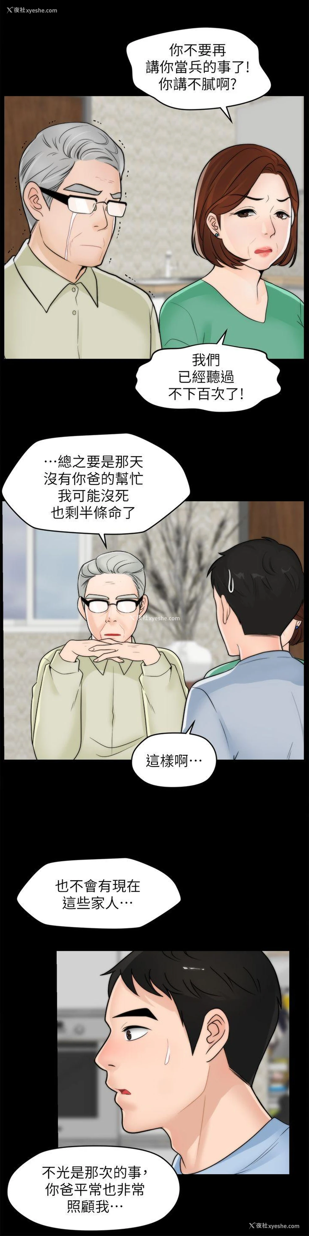18P - 偷偷爱