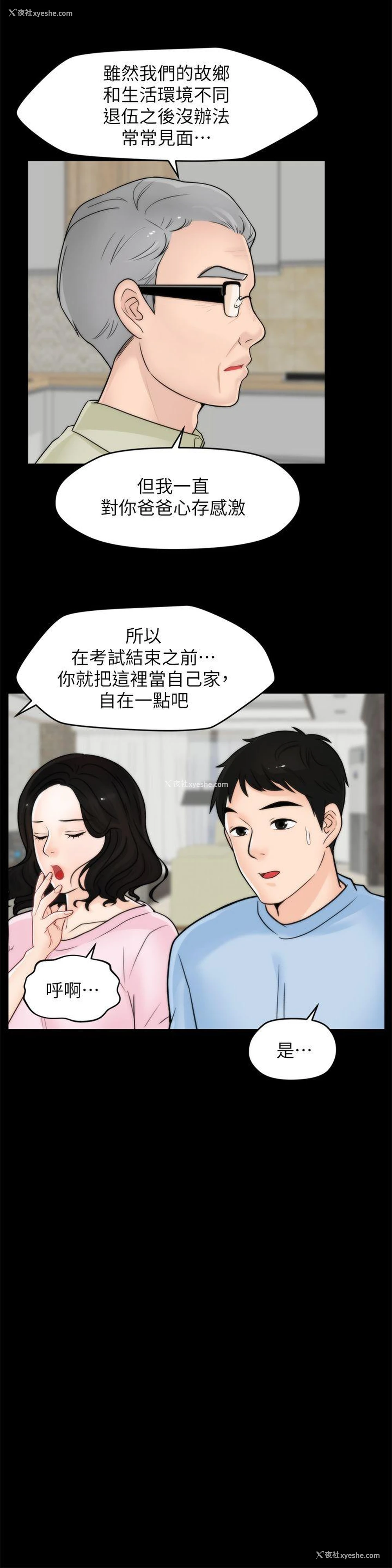 19P - 偷偷爱