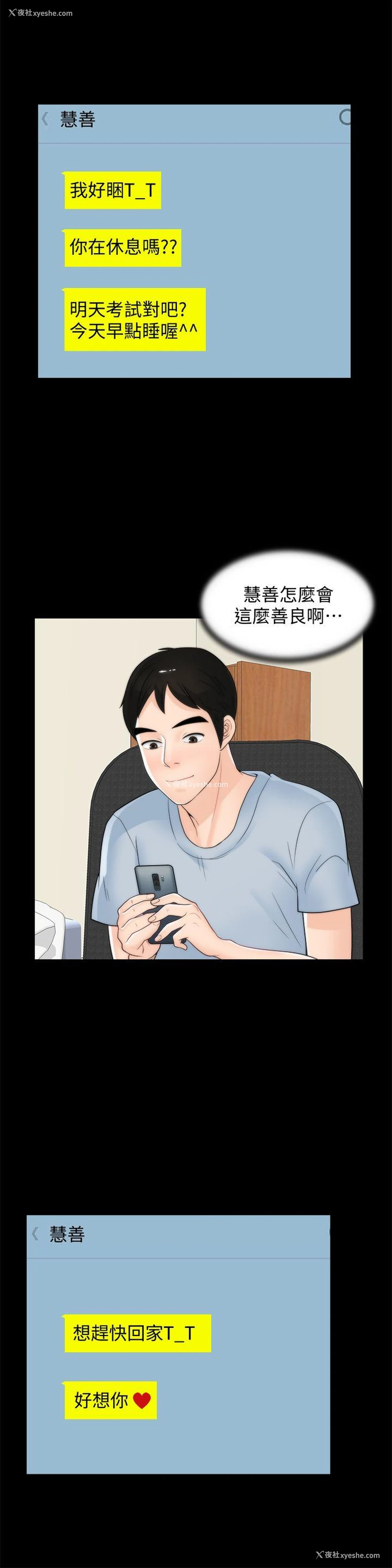 21P - 偷偷爱