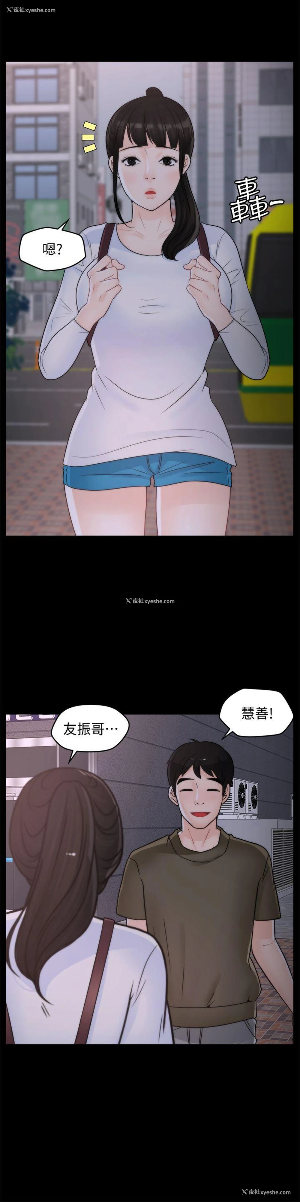23P - 偷偷爱