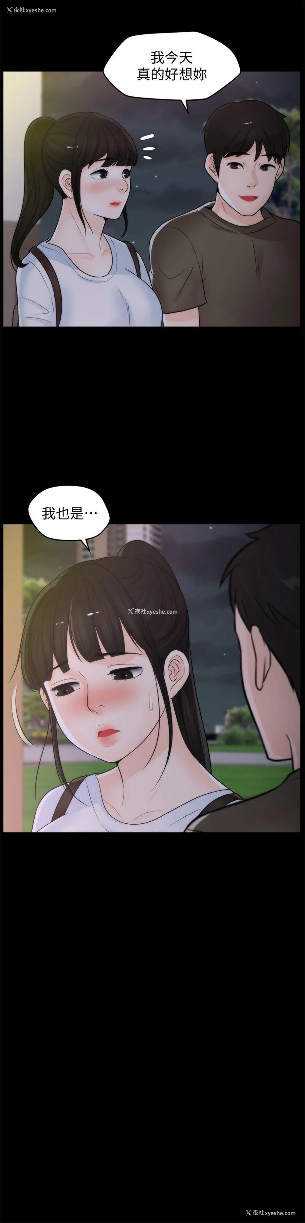 25P - 偷偷爱