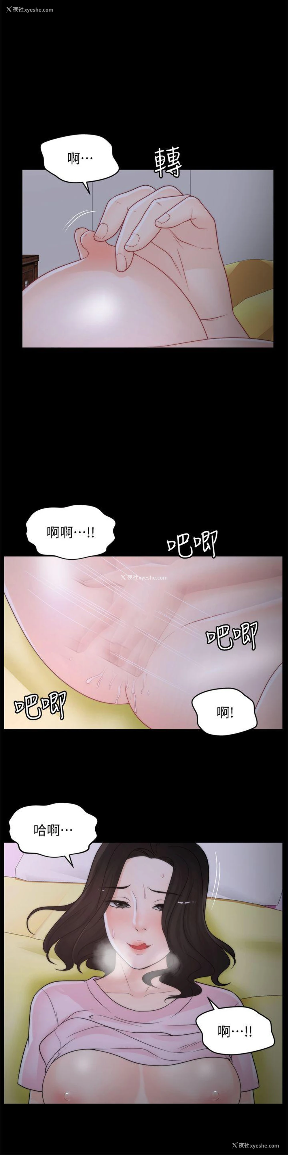 4P - 偷偷爱